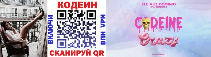 кракен как зайти  Аша  Codein Purple Drank  где можно купить  