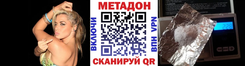 МЕТАДОН methadone  Аша 